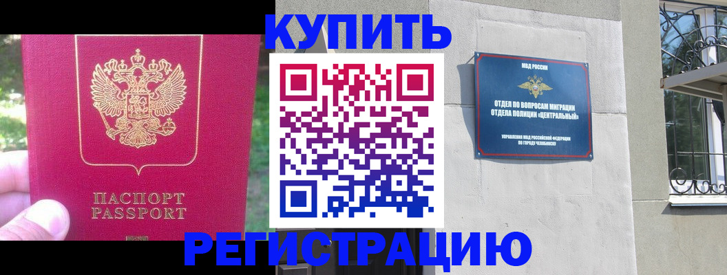 где прописаться в Зеленодольске