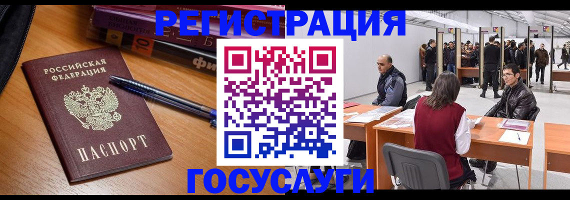 прописка иностранных граждан в Зеленодольске
