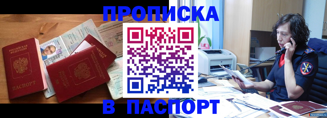 временная регистрация для всех в Зеленодольске