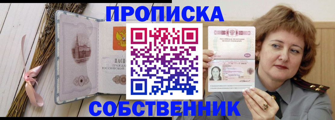 регистрация в Зеленодольске