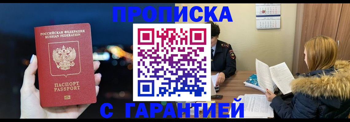 временная регистрация 2025 в Зеленодольске