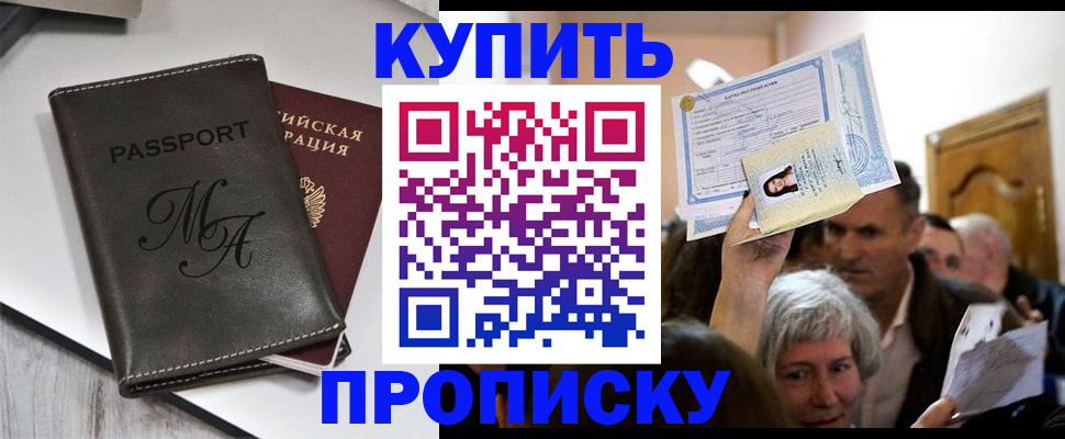 временная регистрация для школы в Зеленодольске