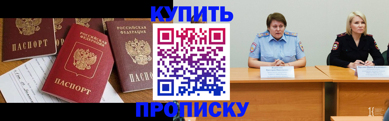 временная регистрация поиск в Зеленодольске